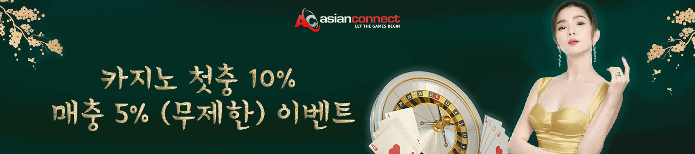 아시안커넥트 ASIAN788.C O M 